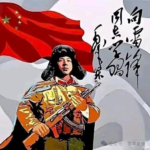 辉南县第六中学开展 “学习雷锋精神，建设文明校园” 主题班会