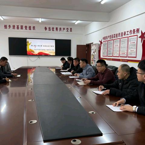 凝心聚力谋发展 砥砺奋进开新局----辉南县第六中学召开 2025 年度支委班子组织生活会