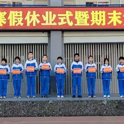 优秀伴我成长 榜样领航前行 ——永安中学寒假休业式暨期末颁奖典礼