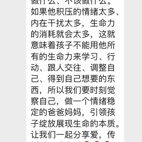 精读拆解《心理营养》