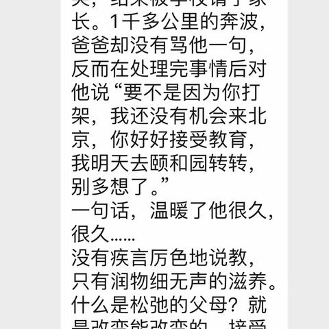 精读分解《心理营养》