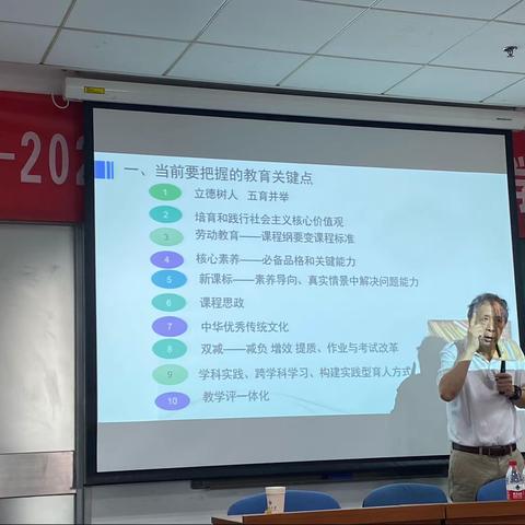 学而思之   行稳致远——邵阳县中小学骨干校长专题研修班简报 第二期