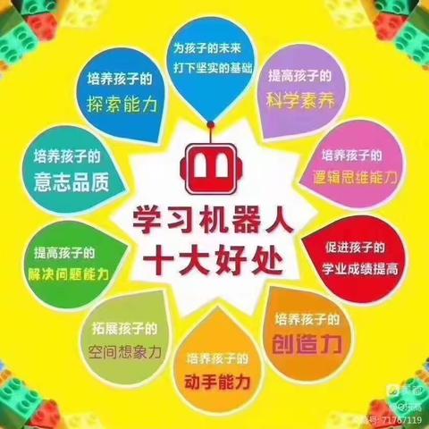 佳贝尔幼儿园乐高兴趣班招生啦