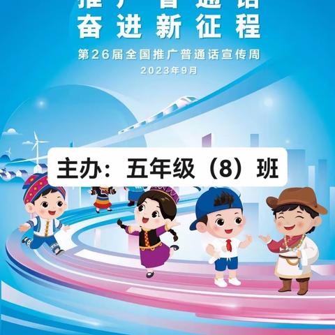 亲子诵读心连心  子女学习兴趣增  下河小学五年级八班亲子诵读活动展播