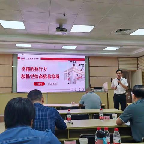 师训如春雨，润物细无声。——2023年惠州市初中校长任职资格培训班第二期