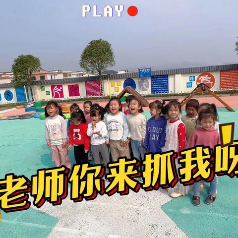 迎春亭中心幼儿园大二班一一第十周的快乐