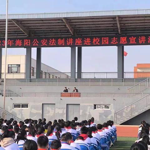 【全环境立德树人 办人民满意教育】爱法守法，与法同行 —新元中学法制教育活动纪实