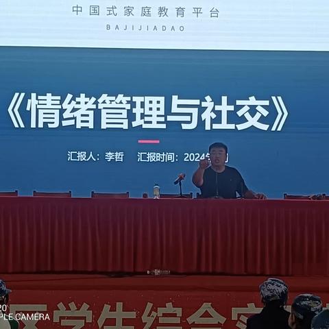 做情绪的主人 ——吴家山第三中学集团校师生培训活动纪实