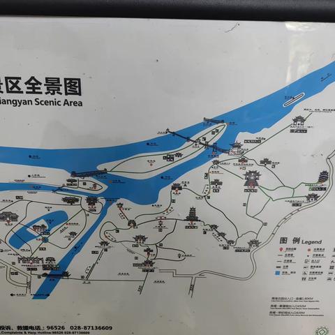 拜水都江堰 问道青城山