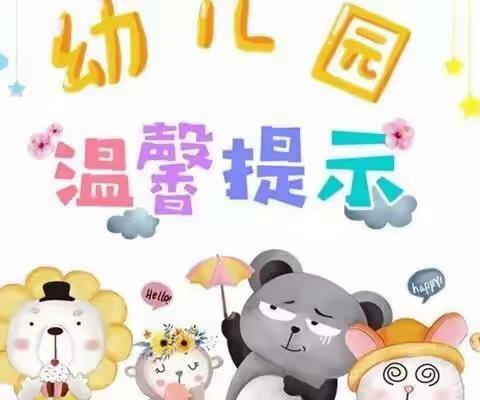 泉州外国语学校鲤城附属幼儿园健康小学堂：走近流感