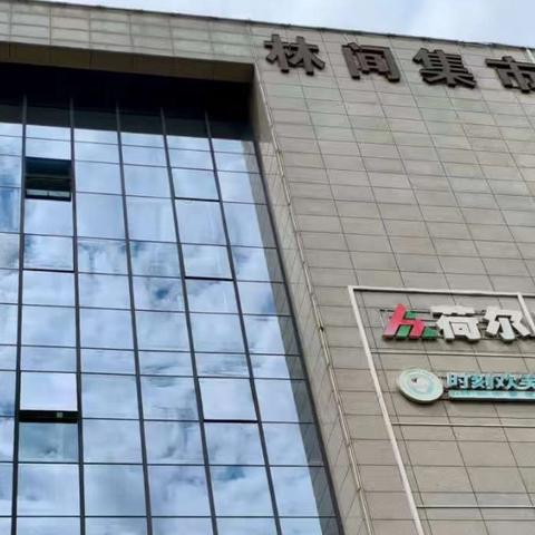 白桦林间集市外立面及玻璃幕墙专项清理