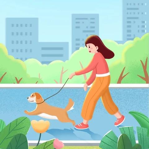 依法养犬，文明养犬牵紧“文明绳”，养犬不掉“链”