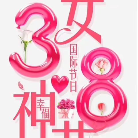 唐县人民医院 开展多项活动喜迎“三八”--女神节