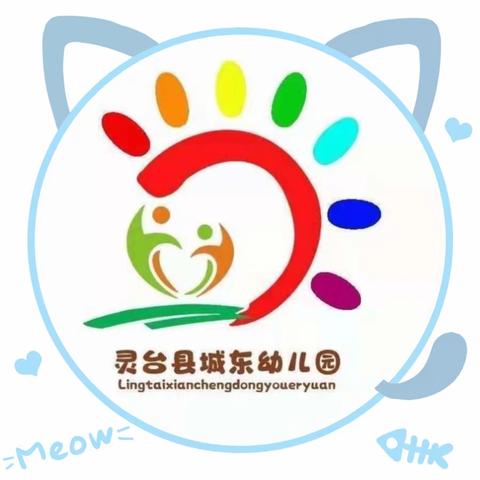 精彩课堂,共促成长 ——城东幼儿园开展艺术领域（美工方向）公开课观摩活动