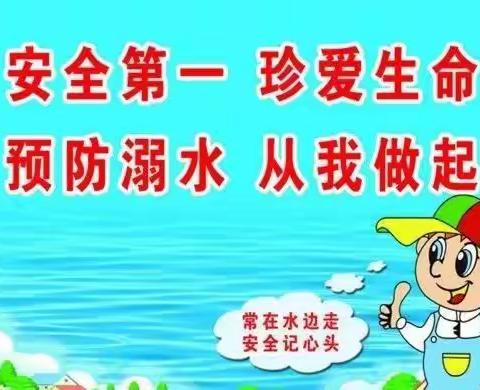 柳江区土博中心小学2023年秋学期周末安全提示（第三周）