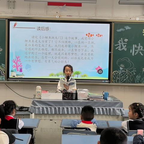 “我阅读，我快乐” —大洋路小学204班读书分享会