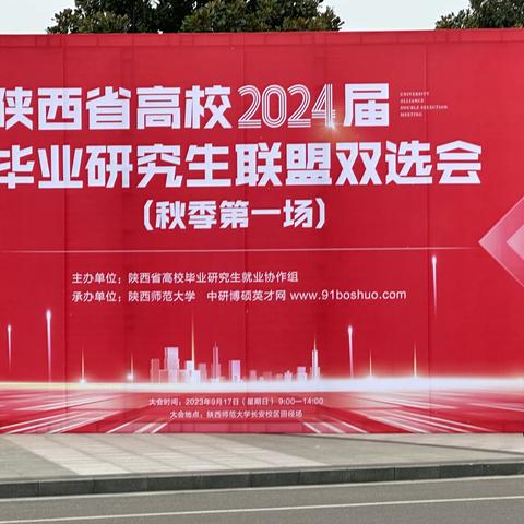 【陕西站】徽商银行深圳分行2024届校园招聘精彩开展