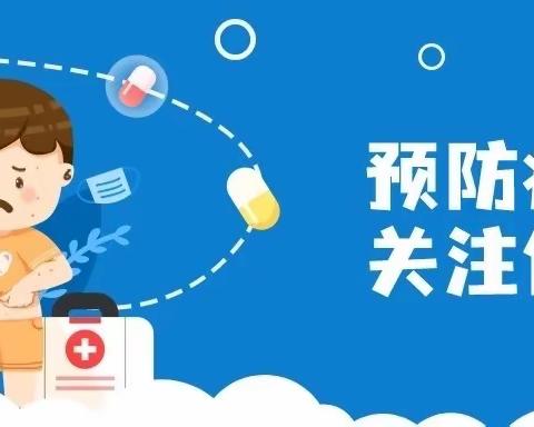 快乐过长假 安全不放假——泉山小学国庆中秋假期致家长的一封信