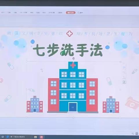 家长上讲台，携手促成长       第三期——“七步洗手法”