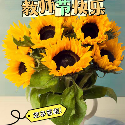 礼赞教师节 浓浓尊师意——出头岭镇小稻地中心小学教师节活动