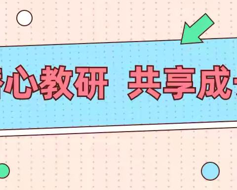 夯实常规促发展 深耕不辍行致远——小稻地中心小学教学常规检查