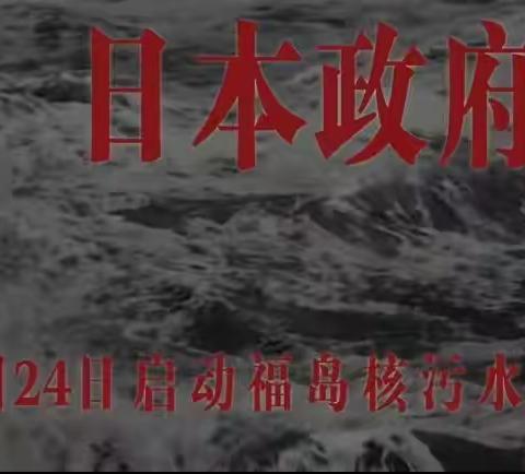 街头采访！ 秭归人如何看待日本核污水入海？