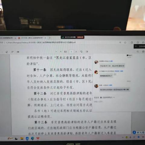 【抓基层 打基础 强落实 见实效 】方正县民政局：探索培训新模式 助力工作新提升