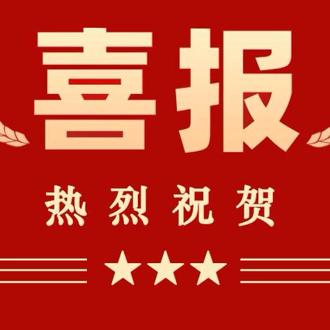 【喜报】祝贺我园多名教师在达州市第二届幼儿教师基本功大赛中荣获佳绩