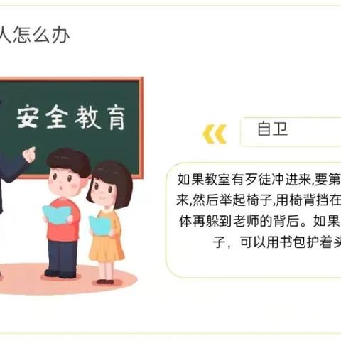 尖扎县阳光幼儿园｜反恐防暴安全教育宣传