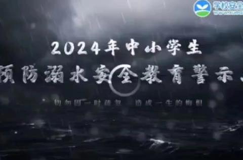 暑假将至   安全先行—阳光幼儿园假期安全教育