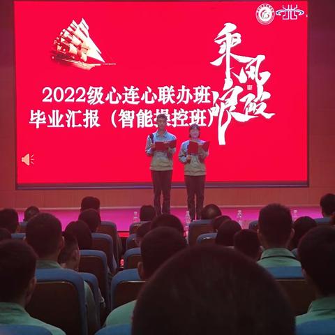 青春逐梦 行远思恩|河南化工技师学院2022级心连心毕业汇报