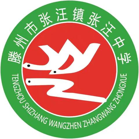 【儒雅张汪 贤美张中】青春舞动、激情飞扬——张汪镇张汪中学举办广播体操比赛