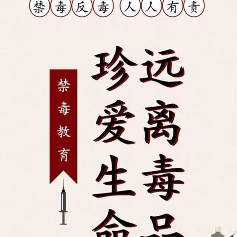 参观禁毒教育基地，共筑拒毒思想防线 ——企沙镇中学组织学生参观禁毒教育基地