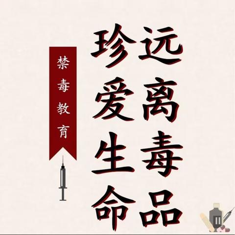 参观禁毒教育基地，共筑拒毒思想防线 ——我校组织学生参观禁毒教育基地