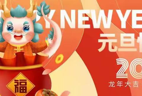 小神童幼儿园“趣游戏，欢乐年！”活动