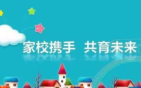 家校携手，共育未来——江河实验学校2023-2024春季学期第三期家校论坛活动