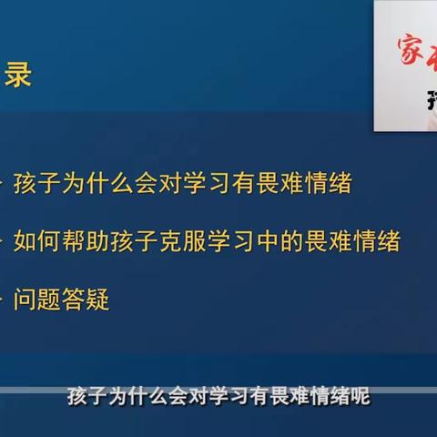 父母如何帮助孩子克服学习中的畏难行为