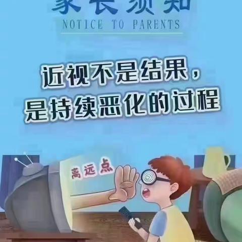 保护眼睛，让我们的眼睛更漂亮！