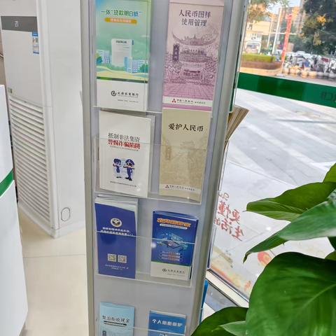 筑牢货币安全网，守好群众钱袋子 | 成都农商银行新津五津支行金融宣传月