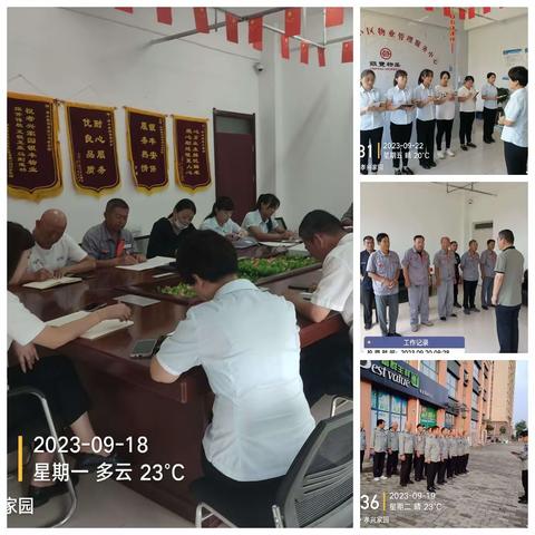 孝兴家园物业服务中心每周一报