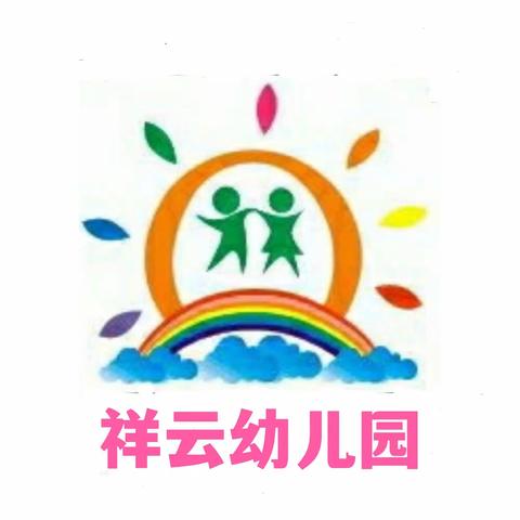 2024年琼山区三门坡镇谭文祥云幼儿园清明节假期安全致家长的一封信