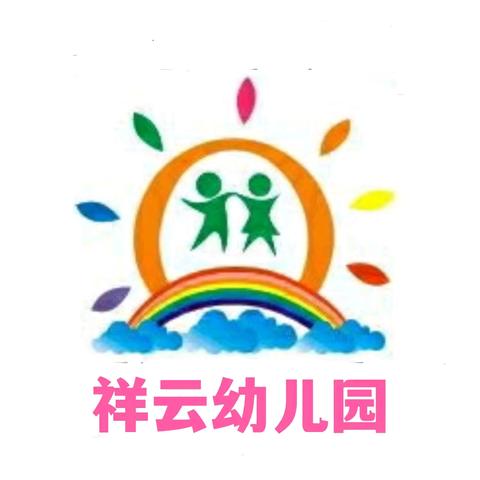 【端午节】谭文祥云幼儿园放假安排及安全须知