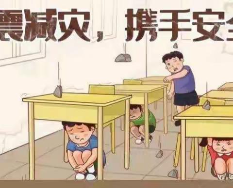 马头镇牛八屯小学防震减灾应急疏散演练活动