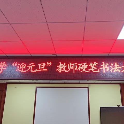 书汉字之韵  展文字之美