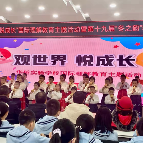 丝竹发歌响，葫芦扬清音— 华侨实验学校葫芦丝特色课程