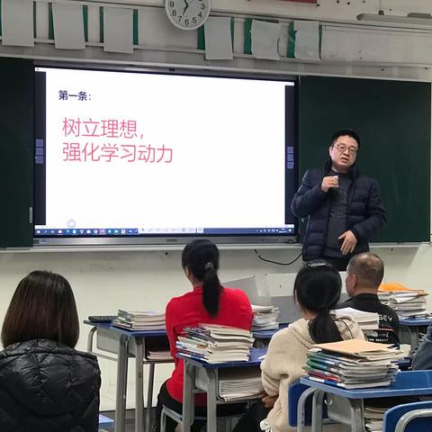 滨河实验中学——初三八班家长会