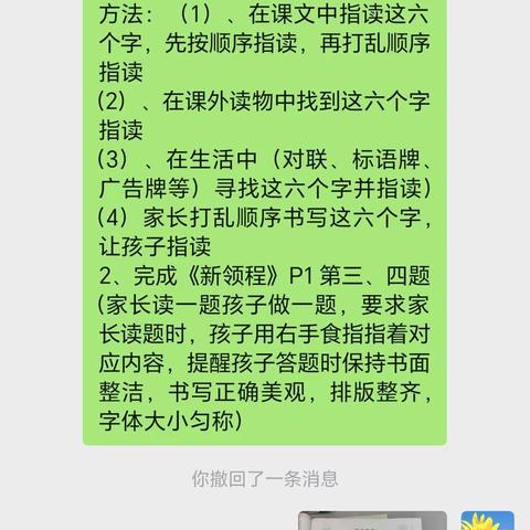 而今迈步从头越———重基础，抓平日篇