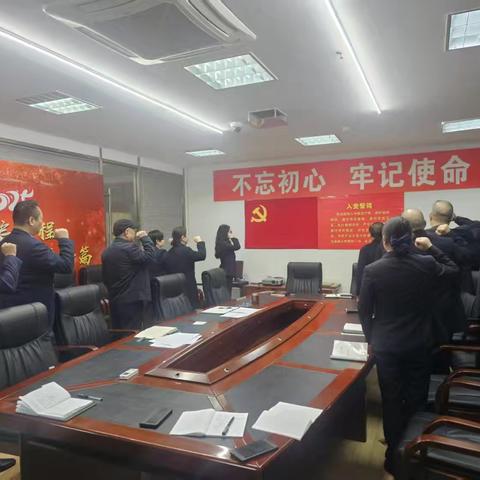 东汽支行在职党支部 ﻿开展11月主题党日活动