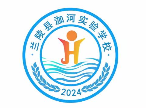 青年教师共成长，蓄势待发新征程——兰陵县泇河实验学校数学青年教师代表展课活动