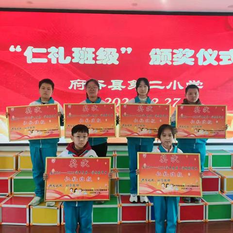 仁爱有礼 崇德向善 ——府谷县第二小学2024秋季学期 “仁礼好少年”风采掠影